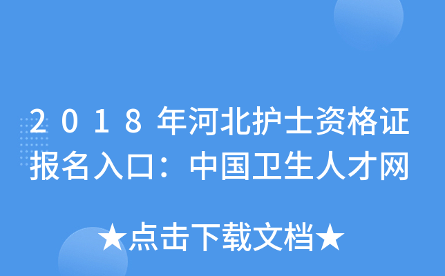 2018ӱo(h)ʿYC(bo)ڣЇ(gu)l(wi)˲žW(wng)