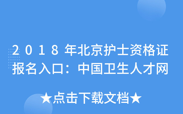 2018걱o(h)ʿYC(bo)ڣЇ(gu)l(wi)˲žW(wng)