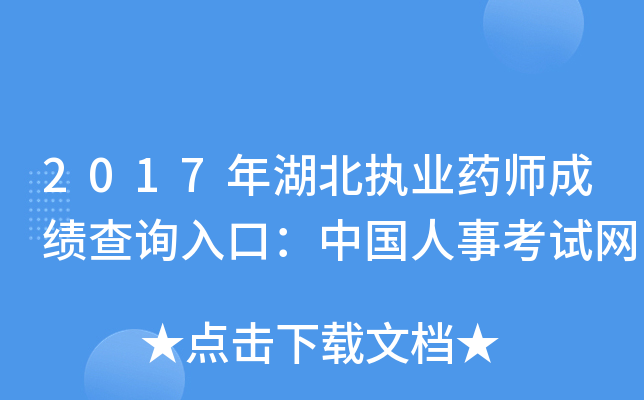 2017(zh)I(y)ˎɿԃڣЇ¿ԇW