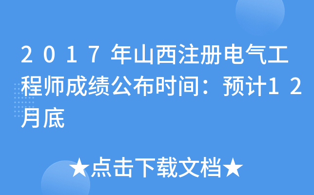 2017ɽע늚⹤̎ɿrgAӋ12µ