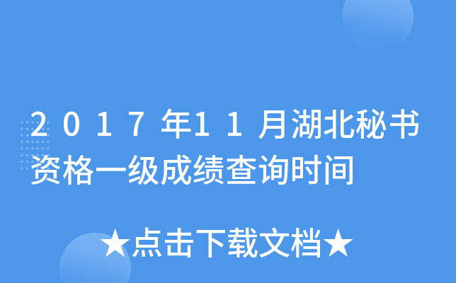201711ºؕYһ(j)ɿ(j)ԃr(sh)g