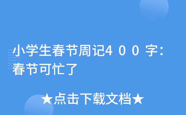 СW(xu)(ji)ӛ400֣(ji)æ