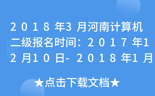 20183ºӋ(j)C(j)(j)(bo)r(sh)g20171210-2018110