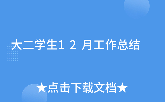 W(xu)12¹Y(ji)