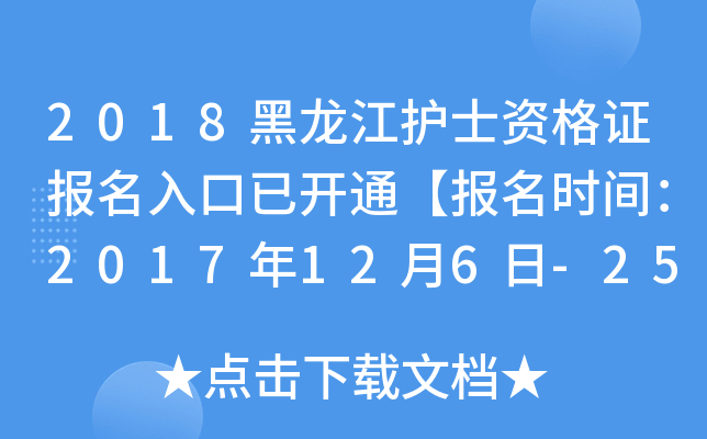 2018o(h)ʿYC(bo)_ͨ(bo)r(sh)g2017126-25ա