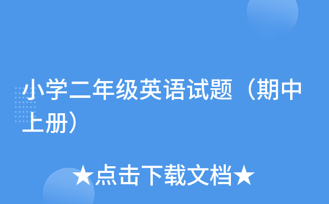 СW(xu)꼉(j)ӢZ(y)ԇ}σ(c)