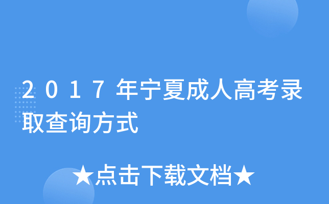 2017ꌎĳ˸߿ȡԃʽ