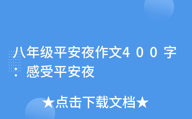 꼉ƽҹ400֣ƽҹ