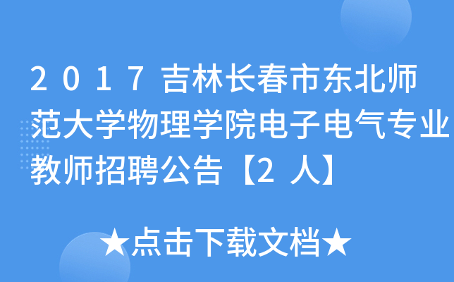2017LЖ|W(xu)W(xu)Ժ늚⌣I(y)̎Ƹ桾2ˡ