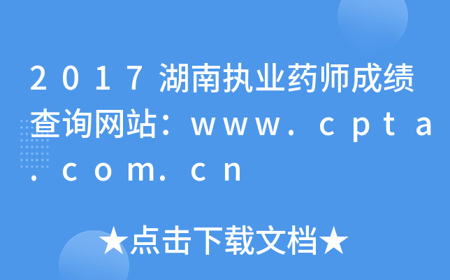 2017ψ(zh)I(y)ˎɿԃW(wng)վwww.cpta.com.cn