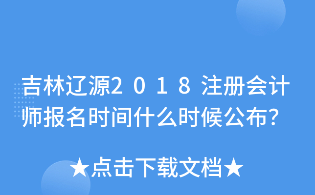 |Դ2018עԕӋrgʲôr򹫲