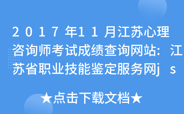 201711½Kԃԇɿ(j)ԃW(wng)վ:KʡI(y)b(w)W(wng)js.osta.org.cn