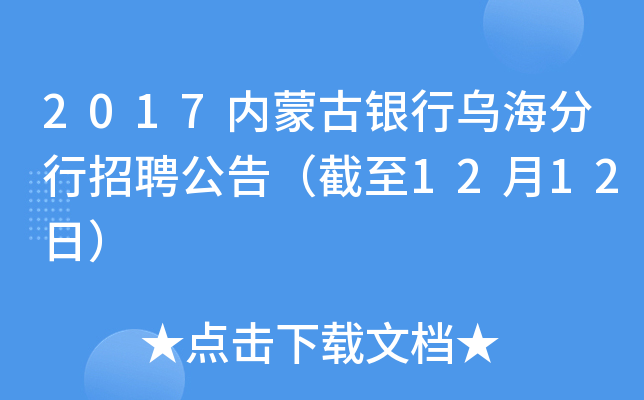 2017(ni)ɹyОƸ棨1212գ