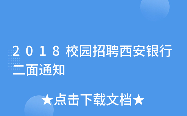 2018У@Ƹyж֪ͨ