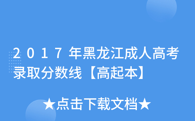 2017˸߿ȡ?jn)?sh)𱾡