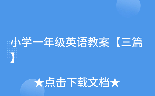 СW(xu)һ꼉ӢZ̰ƪ