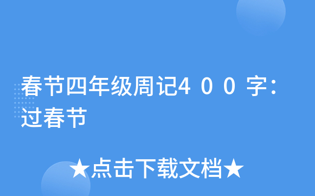 (ji)꼉ӛ400֣^(ji)