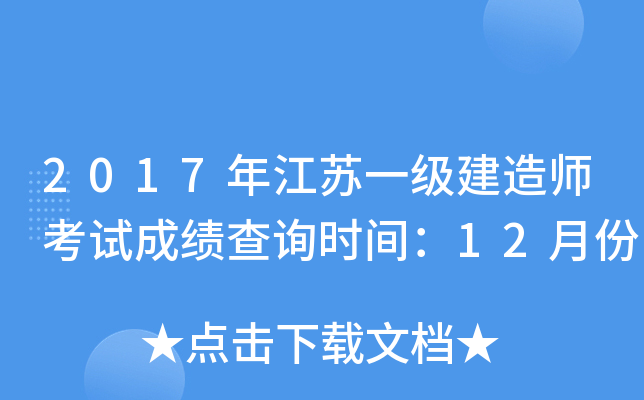 2017꽭Kһ(j)쎟ԇɿ(j)ԃr(sh)g12·
