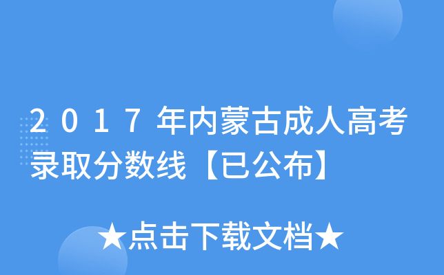 2017(ni)ɹų˸߿ȡ?jn)?sh)ѹ