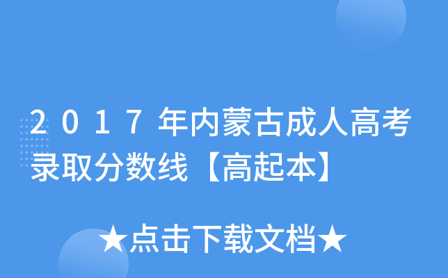 2017(ni)ɹų˸߿ȡ?jn)?sh)𱾡