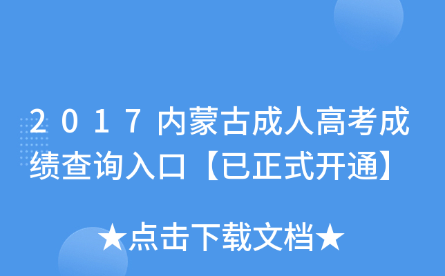 2017(ni)ɹų˸߿ɿԃ?ni)ڡʽ_ͨ