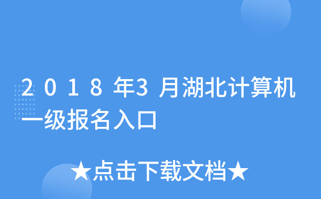 20183ºӋ(j)C(j)һ(j)(bo)