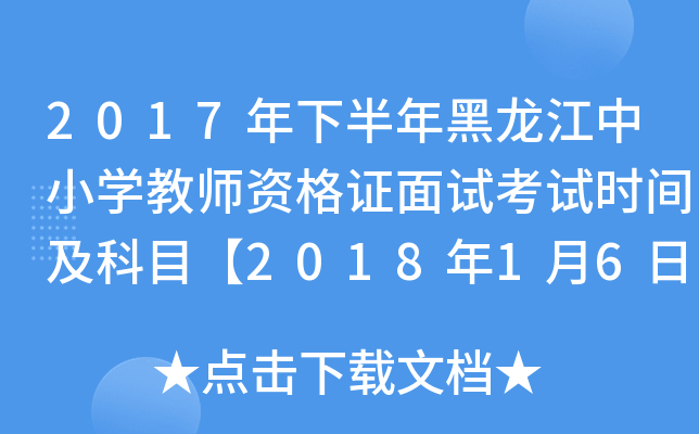 2017°СW(xu)̎YCԇԇr(sh)gĿ201816-7ա