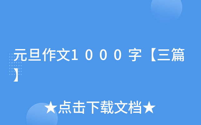 Ԫ1000֡ƪ