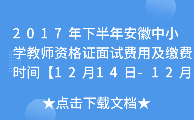 2017°갲СW(xu)̎YCԇM(fi)üUM(fi)r(sh)g1214-1222ա