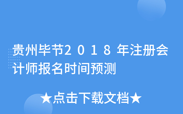 Fݮ(ji)2018ע(c)(hu)Ӌ(j)(bo)r(sh)gA(y)y(c)