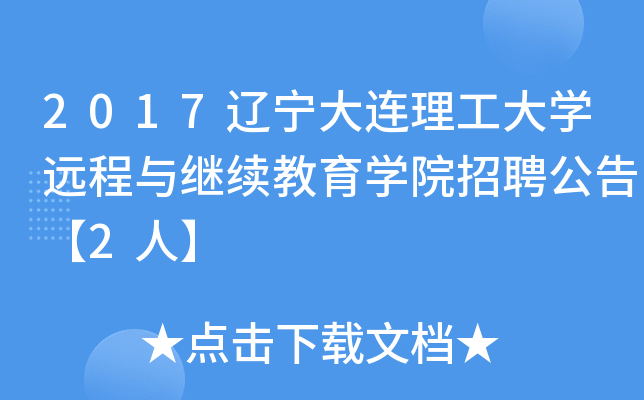 2017|BW(xu)h(yun)c^m(x)W(xu)ԺƸ桾2ˡ