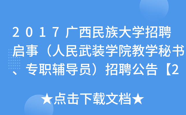 2017VW(xu)Ƹ£bW(xu)Ժ̌W(xu)ؕ(sh)o(do)TƸ桾2ˡ