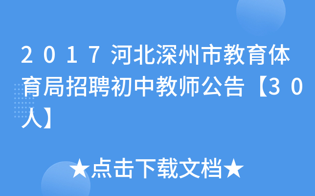 2017ӱнwƸн̎桾30ˡ