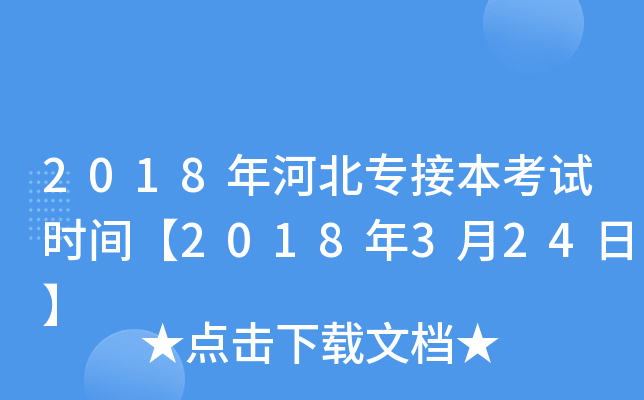 2018ӱӱԇr(sh)g2018324ա