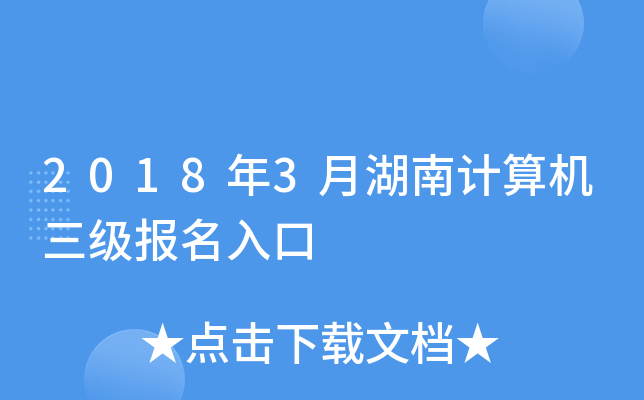 20183ºӋC