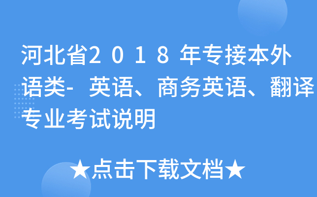 ӱʡ2018ꌣӱZ(y)-ӢZ(y)̄(w)ӢZ(y)gI(y)ԇf(shu)