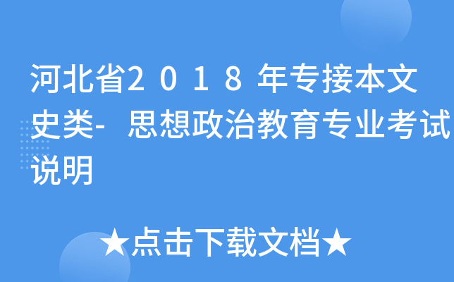 ӱʡ2018ꌣ(zhun)ӱʷ(li)-˼ν(zhun)I(y)ԇf(shu)
