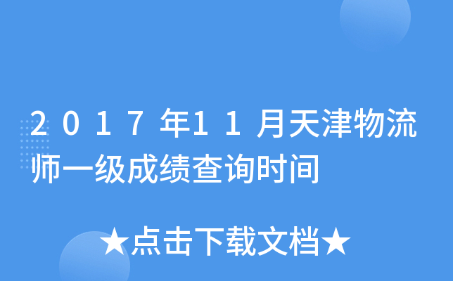 201711һɿԃrg