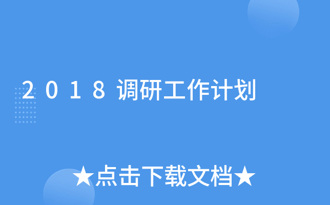 2018{(dio)йӋ(j)