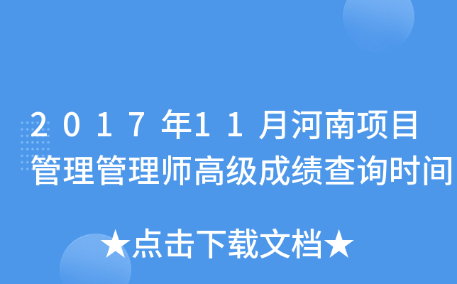 201711º(xing)Ŀ펟߼(j)ɿ(j)ԃr(sh)g