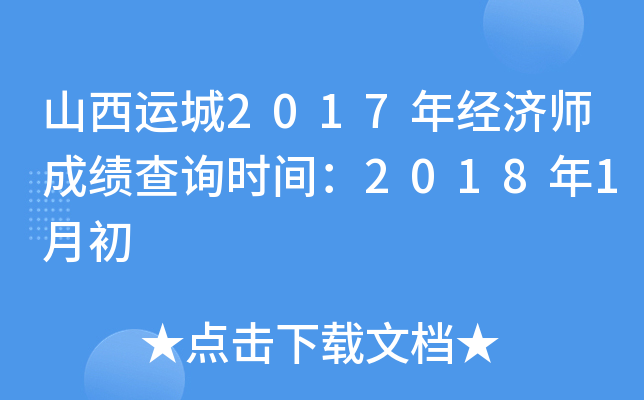 ɽ\(yn)2017꽛(jng)(j)ɿԃr(sh)g20181³