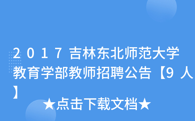 2017֖|W(xu)W(xu)̎Ƹ桾9ˡ