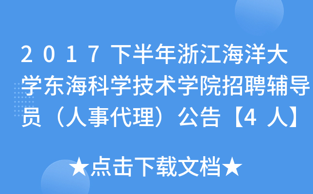 2017°㽭W(xu)|ƌW(xu)g(sh)W(xu)ԺƸo(do)T´桾4ˡ