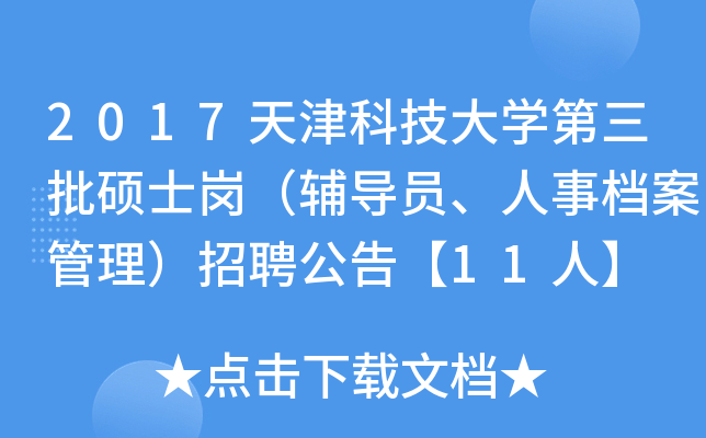 2017ƼW(xu)Tʿo(do)TnƸ桾11ˡ