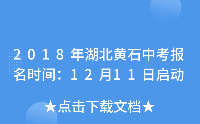2018Sʯп(bo)r(sh)g1211Ն(dng)