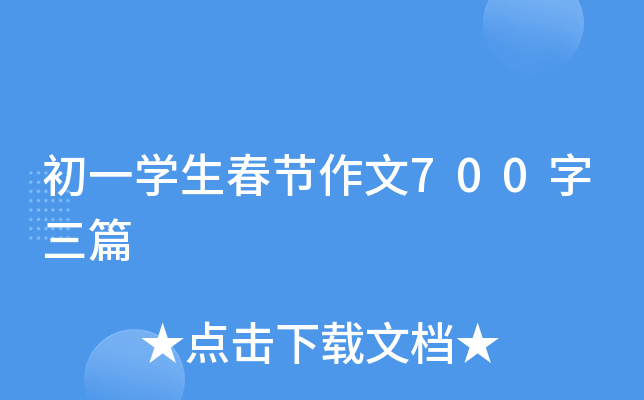 һW(xu)(ji)700ƪ