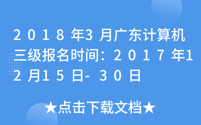 20183V|Ӌ(j)C(j)(j)(bo)r(sh)g20171215-30