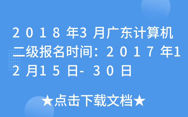 20183V|Ӌ(j)C(j)(j)(bo)r(sh)g20171215-30