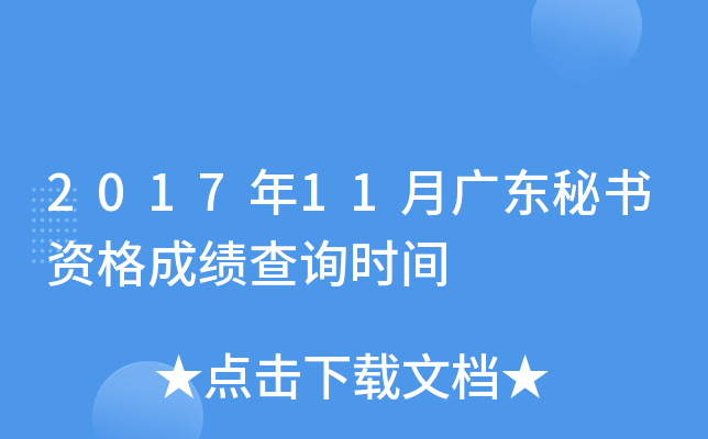 201711V|ؕ(sh)Yɿ(j)ԃ(xn)r(sh)g