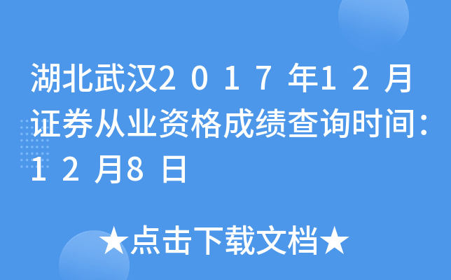 人201712֤ȯҵʸɼѯʱ䣺128